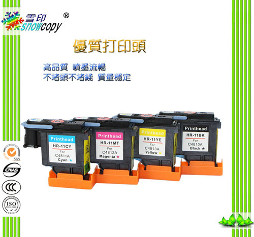 雪印适用HP11号打印头惠普C4810A C4811A C4812A C4813A喷头HP500