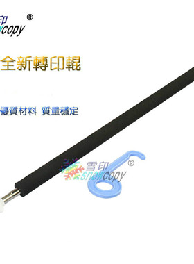 雪印适用惠普HP9000 HP9040转印辊HP9050转印辊HP9055海绵辊