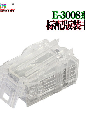 雪印SC 适用东芝 2008A 装订针 2508A 3008A 3508A 4508A 5008A