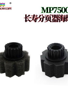 适用理光MP 1060 1075 7500 7502 7001 8001 9001 7000 2051 206