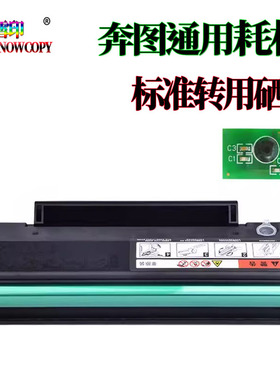适用奔图 PD-205 硒鼓M6555N 墨盒M6605易加碳粉盒 P2507N M6557N