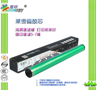 564 硒鼓 M364N 鼓芯 565 465 M464 365N 5621 RS适用夏普500DR