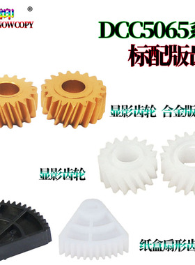 适用施乐DC C 650I 750I 5540I 6550I 7550I 5400 6075 7600 650