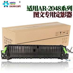 适用夏普2048定影器 2348加热组件 2658 3158 3148 S201S N S D V