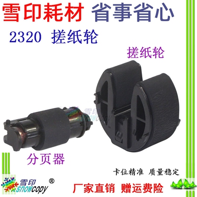 SC适用惠普CP2020 2025 1210 1510 1215 1515 1518 CM1312 搓纸轮
