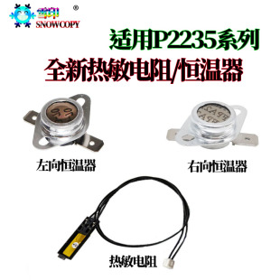 京瓷M2540定影电阻M2635dn恒温器M2735 热敏电阻M2640idw温控开关