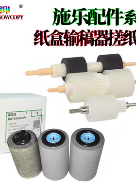 适用施乐IV C5580输稿器 6680搓纸轮 7780 7765 7775