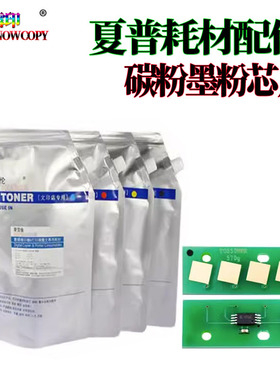 适用东芝T-FC-30粉盒芯片2555C碳粉 3055C墨粉 3555C 4555C 5055C