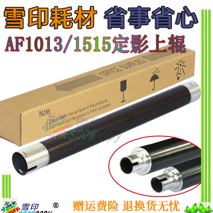 SC适用理光1515 1270 1250 定影上辊 175L 3310L 3320 1013加热辊