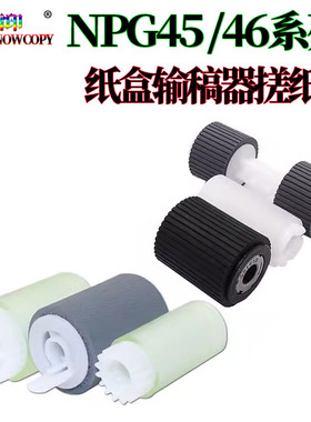 适用佳能IR C5030纸盒搓纸轮 C5035 进纸轮 AC5030 C5235 C5240