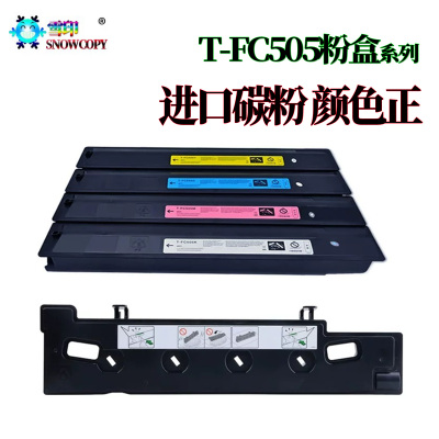 适用东芝5525粉盒6525碳粉T-FC425废粉盒 AC