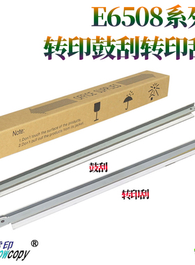 适用 东芝5506AC 5508AC 5516AC 6506AC 6508AC 6516 鼓刮 刮板