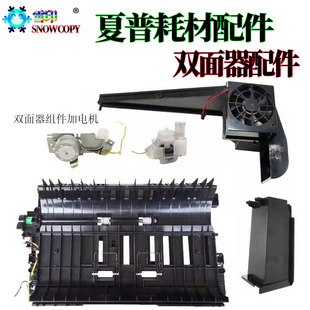 适用东芝2822 2523双面器 2523组件 2323电机 2823离合器2829A/AM