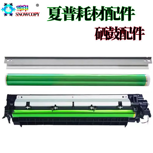 适用东芝2822硒鼓 2523显影仓 2523鼓刮板 2323刮刀2823 2829A/AM