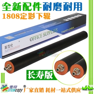 1808S 2328 2008 L定影下辊2308N 2035胶辊 2308D 雪印适用夏普AR