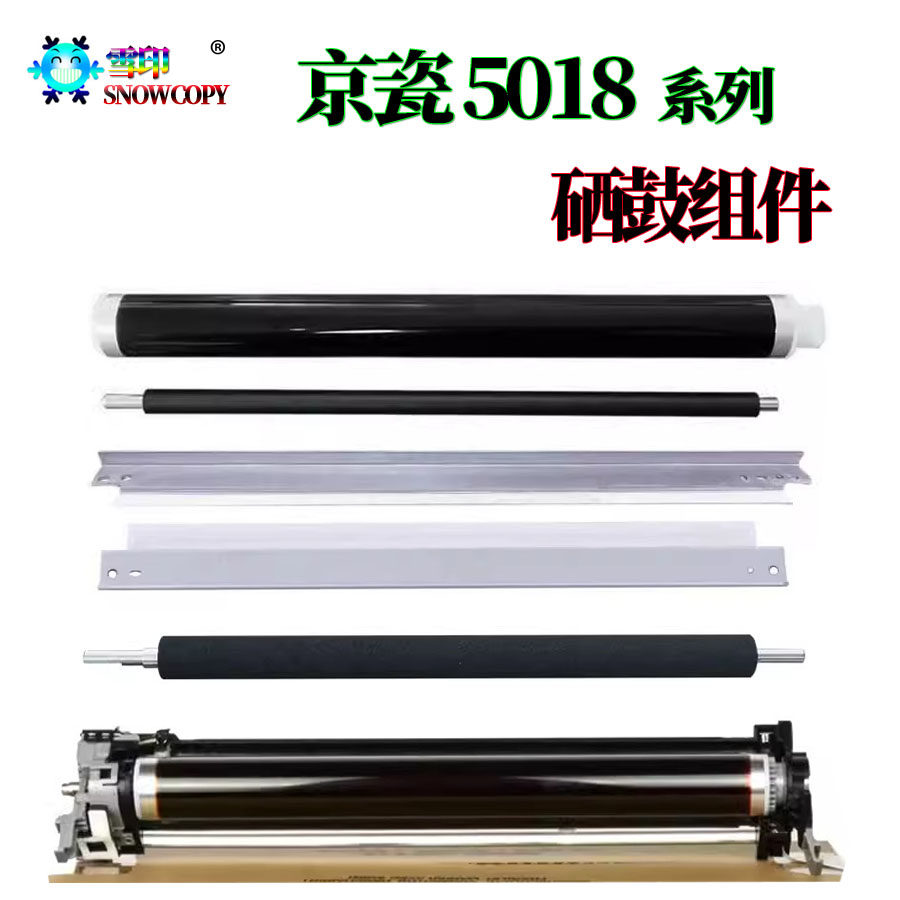 适用京瓷 M5526cdw 充电辊5231清洁刮板 鼓刮板M5521cdn 鼓芯