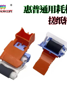 适用惠普E60055纸盒搓纸轮 E60065进纸轮 E60075分页器 E62555