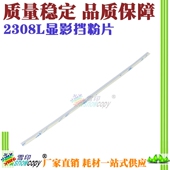 RS适用夏普2008D 2308L显影仓挡粉片2328N 2035密封片M311N密封条