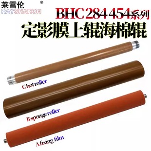 轴承210 C280 288 C7722 C268 适用美能达 红辊C7728 360定影下辊