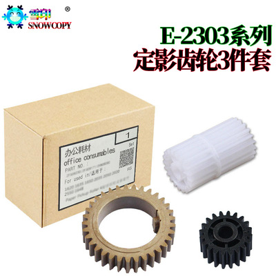 适用东芝2307 2309 2803 2802 2303AM 2323AM 2523A 2822AM 2823