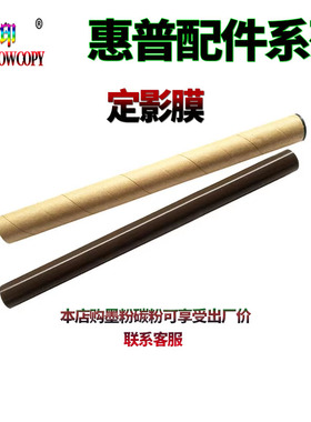 适用惠普M252DN 252DW M277N M277DW 232 252 277定影膜 加热膜