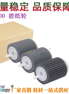适用夏普 MX2000L 2300 2700 3500 3501 4500 4501 NC 纸盒搓纸轮