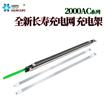 适用东芝2000充电网2010充电架2110 2520 2610 2510 2500 2020 AC