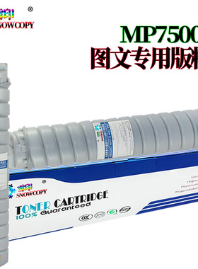 原装SC适用 理光6210D墨粉MP 1075 2075 6001 8000 8001 9001 70