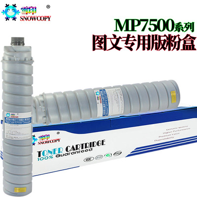 原装SC适用 理光6210D墨粉MP 1075 2075 6001 8000 8001 9001 70