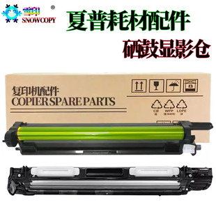 适用夏普MX2318 3118硒鼓 3618套鼓 S261显影仓 S311组件S251载体