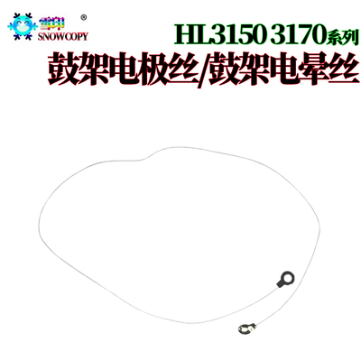 适用兄弟 9010 9140 9125 9120 DR221 281 电极丝 电晕丝