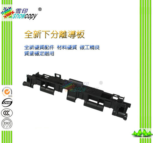 SC全新 适用 惠普4200 4250 4350 4300下分离导板 导纸板