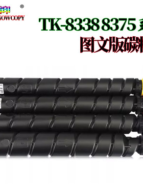 适用京瓷2552ci碳粉2553ci 3252ci 4052ci粉盒TK8348 8338墨盒50