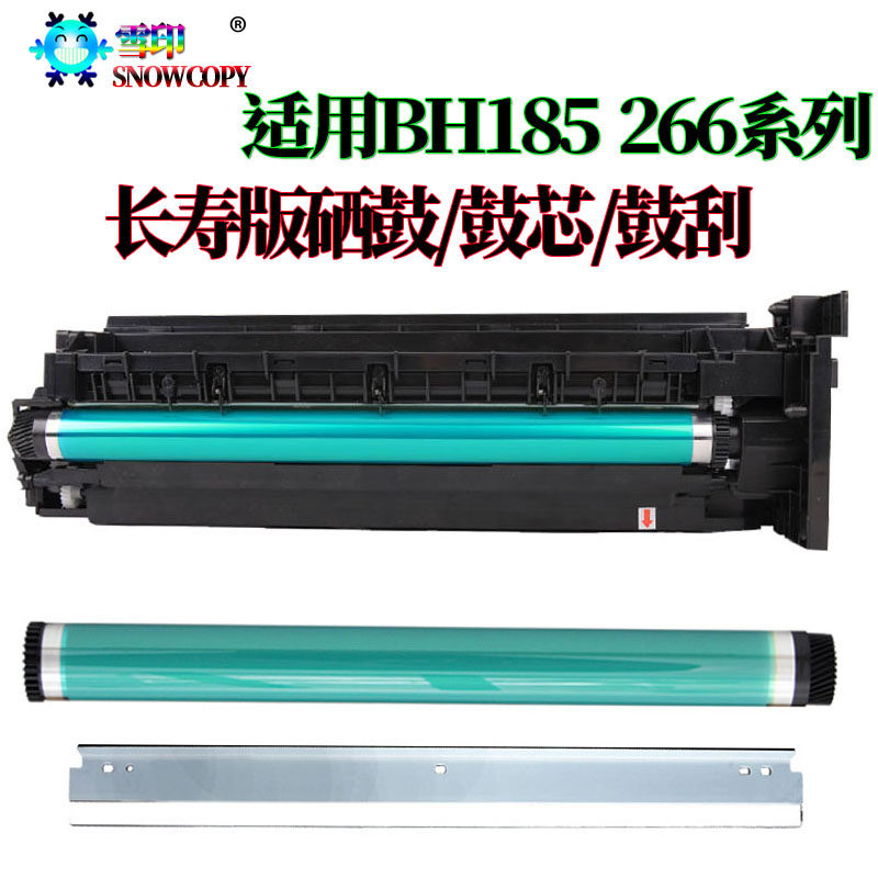 适用 美能达 柯美6180感光鼓组件7818硒鼓235鼓刮板 266 鼓芯套鼓