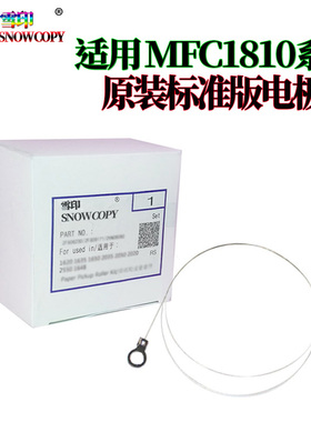 适用兄弟 施乐M115b M115f M115z M115fs P118w M118z硒鼓电极丝