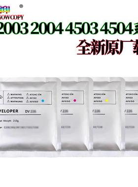 原装SC 适用理光MP C2003载体C2503铁粉C2004显影剂C2504 C2011