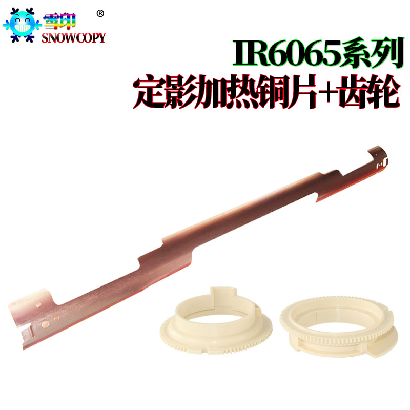 适用佳能IR 6065 6075 6255 6265 6275 6555i 6565i 6575i 8105