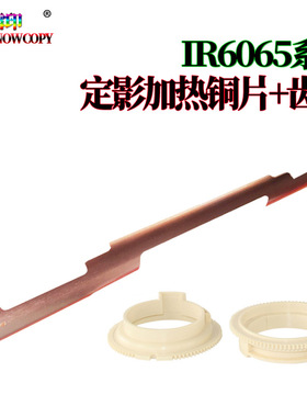 适用佳能IR 6065 6075 6255 6265 6275 6555i 6565i 6575i 8105