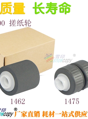 莱雪伦适用夏普MX5500N 6201N 7000N输稿器搓纸轮7001 5000 5001N