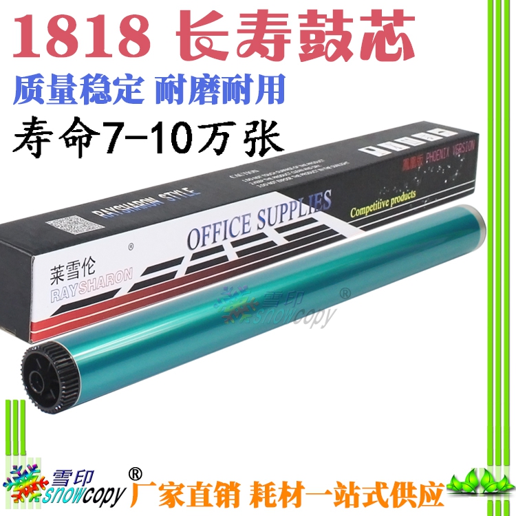 SC适用夏普1818 2616 2618 2718 2818 2620 2820 原色 硒鼓 鼓芯