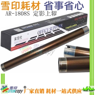 2328 SC适用夏普AR 2008L定影上辊2308 2008D 2035DN加热辊 1808S