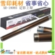 1808S 2008D 2008L定影上辊2308 SC适用夏普AR 2328 2035DN加热辊