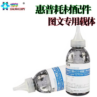 M438 M437显影剂 铁粉M439载体 M433 适用惠普M436