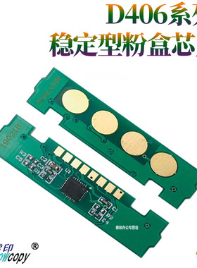 三星406硒鼓 计数芯片360 3305W 3306 365W 366 367W 368CLP 366W