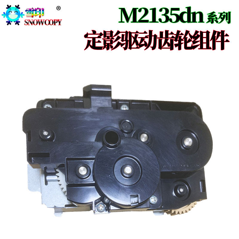 适用京瓷 P2235dn P2040dw P2335d M2135dn M2540dn M2635dn M27