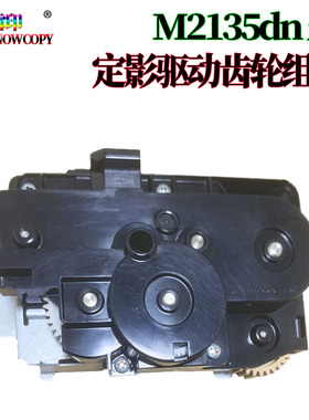 适用京瓷 P2235dn P2040dw P2335d M2135dn M2540dn M2635dn M27