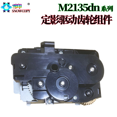 适用京瓷 P2235dn P2040dw P2335d M2135dn M2540dn M2635dn M27