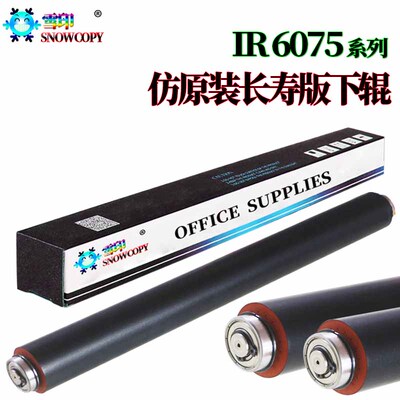 适用 佳能IR ADV 6065 6075 6255 6265 6278105 8085 8095 8205