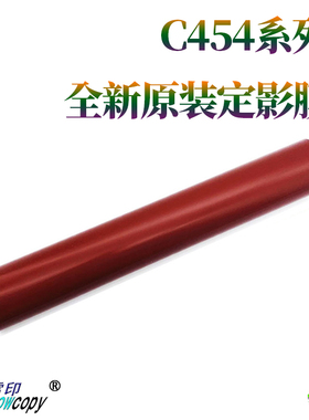 适用美能达C284ec554 454e C7722 C7728 C221S C7822 C7828定影膜