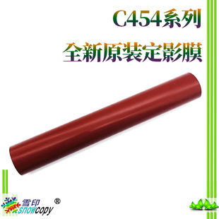 454e C7822 C7722 C221S C7828定影膜 C7728 适用美能达C284ec554